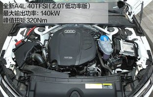 奥迪a4l多少钱一台(奥迪a4l发动机多少钱一台)