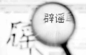 甘肃一男子杀害六人事件，谣言的澄清与真相的追寻