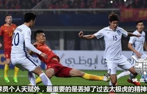 国足破茧而出，终于赢得胜利——2比1力克印尼