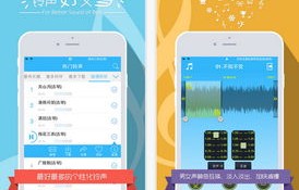 铃声大全免费手机铃声下载（铃声大全免费手机铃声下载花儿开你来不来）