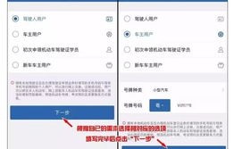 交管12123怎么转人工服务(交管12123人工服务怎么打)