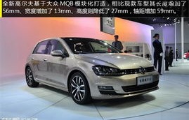 高尔夫大众车报价及图片(高尔夫大众车报价及图片20)