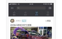 长安欧尚app官方下载(欧尚style)