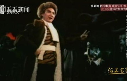 智取威虎山杨子荣扮演者离世，一位传奇演员的告别