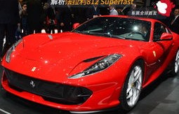 法拉利812(法拉利812图片)