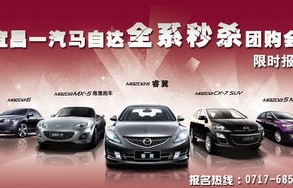 一汽马自达价格及图片(一汽马自达最新新闻)