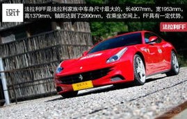 法拉利612scaglietti(法拉利拉法)
