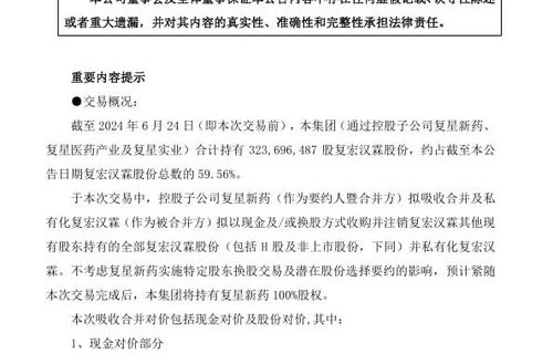 复宏汉霖重振雄风——医药乌龙第一案的反思与启示
