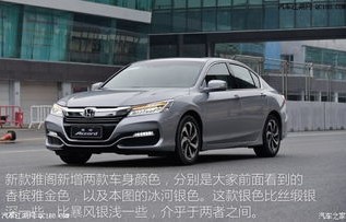 最新款本田雅阁图片及报价(新款本田雅阁价格及图片)