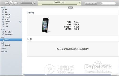 苹果固件下载官网(iphone降级官网)