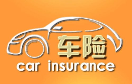 车险必买哪几种(车险必买哪几种?怎么买更实惠?一篇全告诉你!)