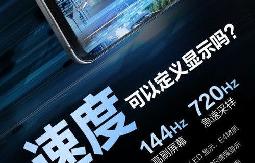 拯救者手机，科技与创新的结晶