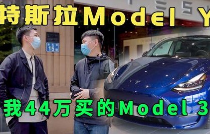 modely买了后悔死了(model y值不值)