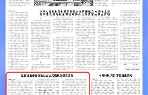 75秒瞭望时代华章