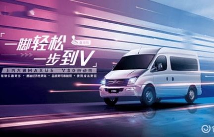 上汽大通v80价格(上汽大通v80柴油版价格)