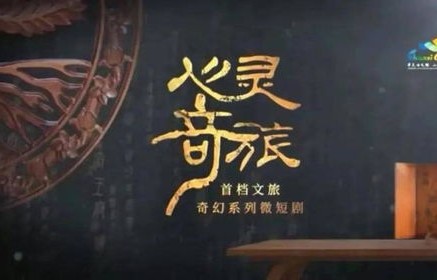 神眼天医，短剧一飞冲天，90集震撼来袭