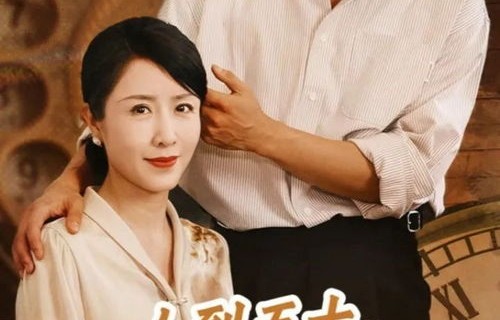 短剧之分手当天，我闪婚了亿万富豪——80集的豪门爱情故事