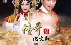 短剧状元重生——张贻乔的传奇人生