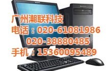 联想电脑台式机，科技与生活的完美融合