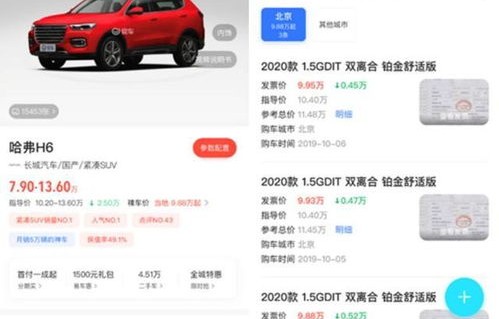 易车汽车报价官网(易车app2019汽车报价)