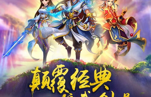 短剧大剑，仙侠世界的魅力之旅