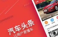 最新汽车资讯网(最新汽车资讯app)