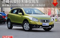 长安铃木锋驭(长安铃木锋驭仪表盘时间怎么调)