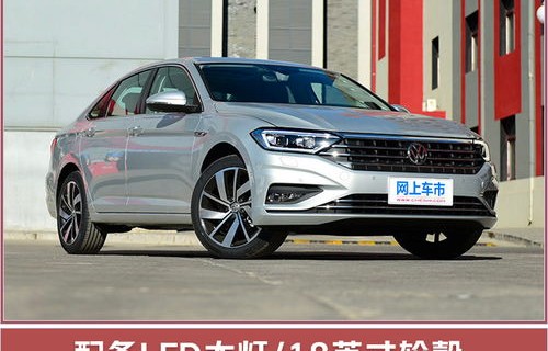 全新速腾的官方指导价(全新速腾的官方指导价是多少)