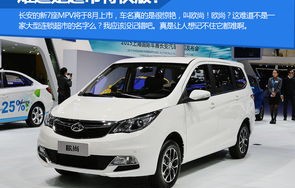 长安mpv商务车大全7座(长安mpv商务车大全7座尺寸是多少)