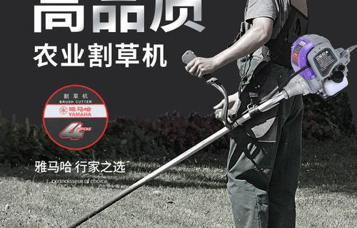 雅马哈(雅马哈割草机)