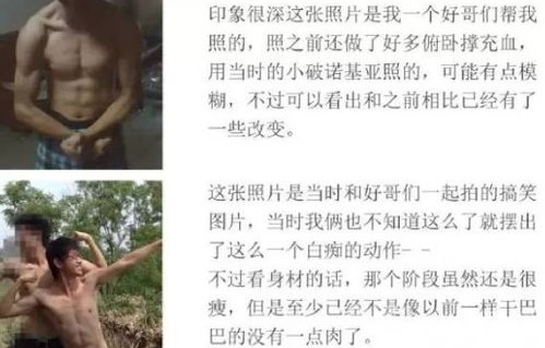 一米八小伙的增肥之路，病瘦至90斤后的撸铁之旅