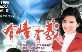 短剧老子英雄儿好汉——83集的家族传奇