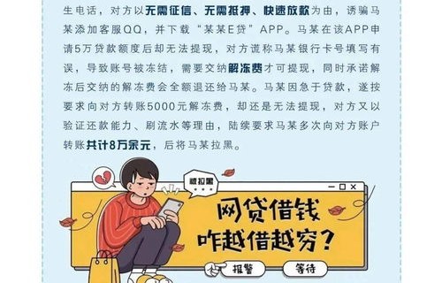 山西公安局反诈信乌龙事件，误报背后的思考