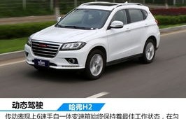 长城h2自动挡多少钱(长城h2自动挡价格)