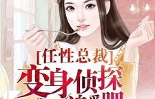 短剧女总裁变身保洁，95集的职场传奇