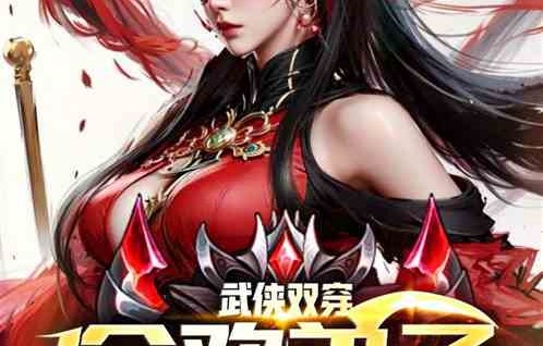 穿越之旅，短剧天命王侯中的开局官服发老婆现象解析——以寒门枭士为例