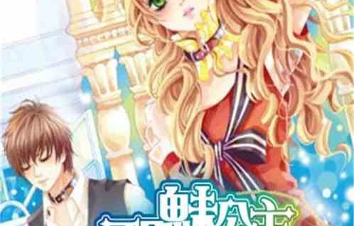 公主殿下在线求生，一部90集短剧的精彩纷呈