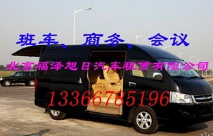 附近的租车公司(附近的租车公司地址电话号码)