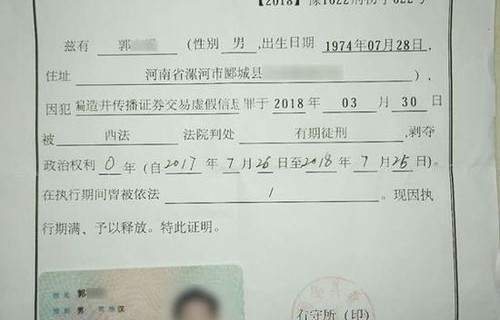 男子偷窃后巧妙包裹赃物——释放证明背后的故事