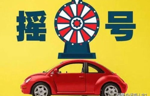 北京汽车摇号查询小客车摇号官网(个人摇号结果查询)