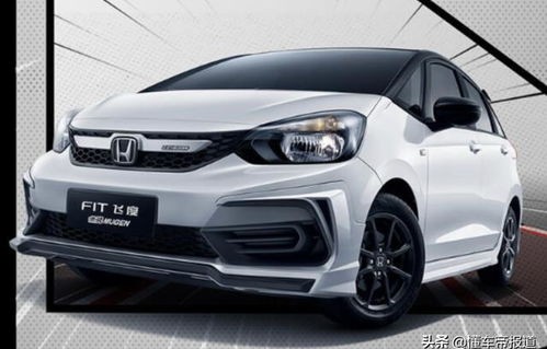 本田飞度2019新款价格自动挡(本田飞度2019新款价格自动挡多少钱)