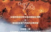 短剧的崛起，从1997年开始收割全球的魅力之旅