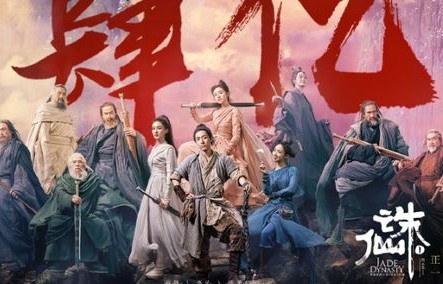 短剧无敌仙婿，九十四集的奇幻之旅