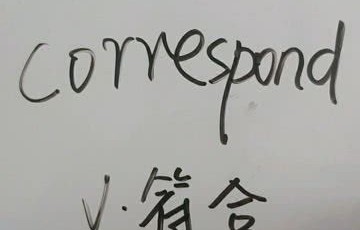 respond(respond怎么读)