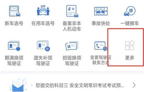12123交通违章查询(12123交通违章查询官方网站)
