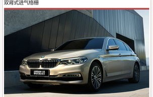 宝马530价格及图片(宝马530价格及图片报价大全)