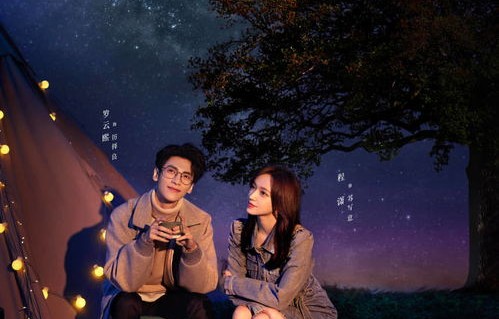 时光深处情深如初——71集短剧的浪漫之旅