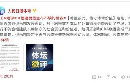 人民日报痛批联想(人民日报 痛批)