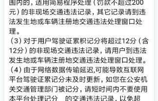 查询车辆违章怎么查询(查询车辆违章怎么查询电话号码)