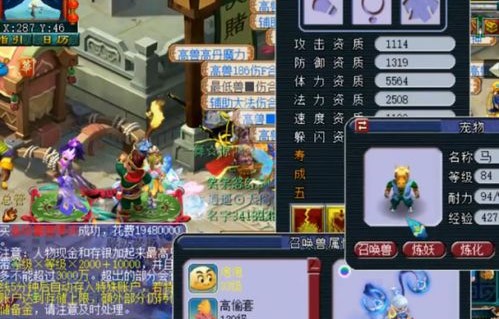 短剧天机圣尊——千回百转的传奇之旅